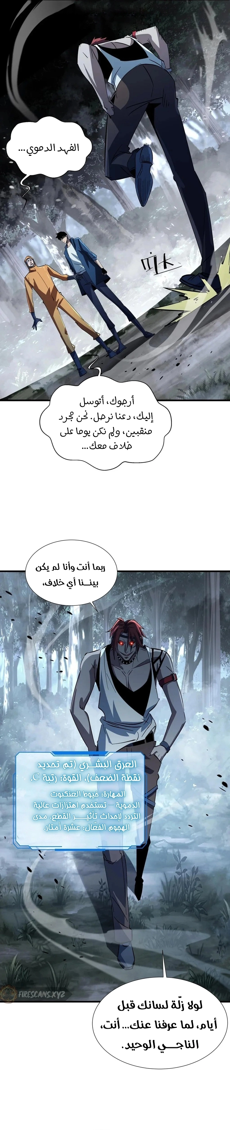 Tyrant of the Otherworld Prison: My Shadow Can Evolve Infinitely الفصل 19 — صفحة 2