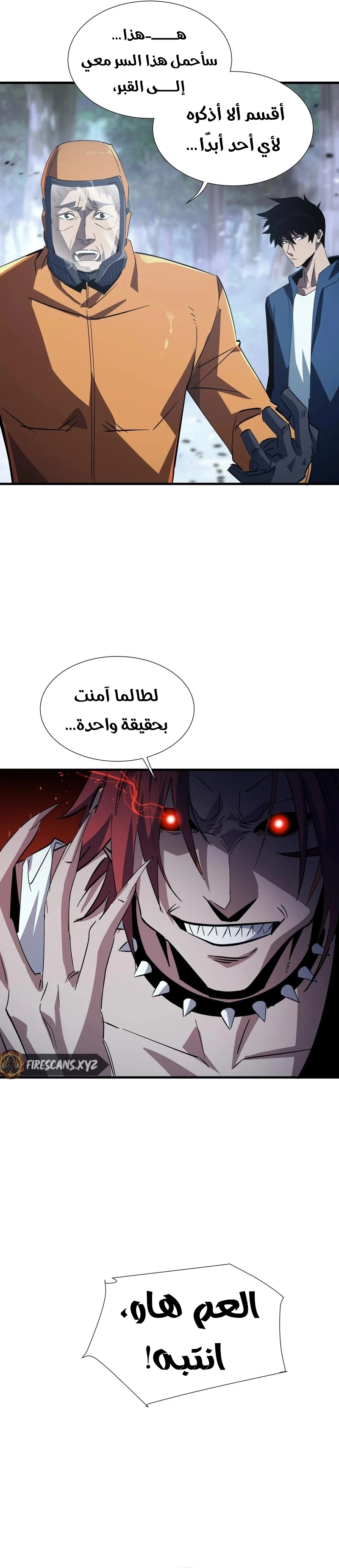 Tyrant of the Otherworld Prison: My Shadow Can Evolve Infinitely الفصل 19 — صفحة 3