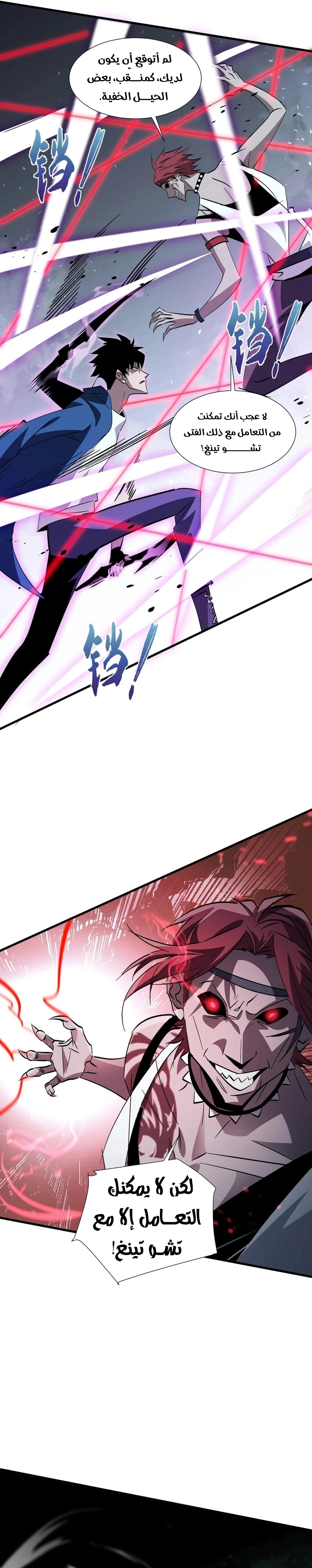 Tyrant of the Otherworld Prison: My Shadow Can Evolve Infinitely الفصل 19 — صفحة 5
