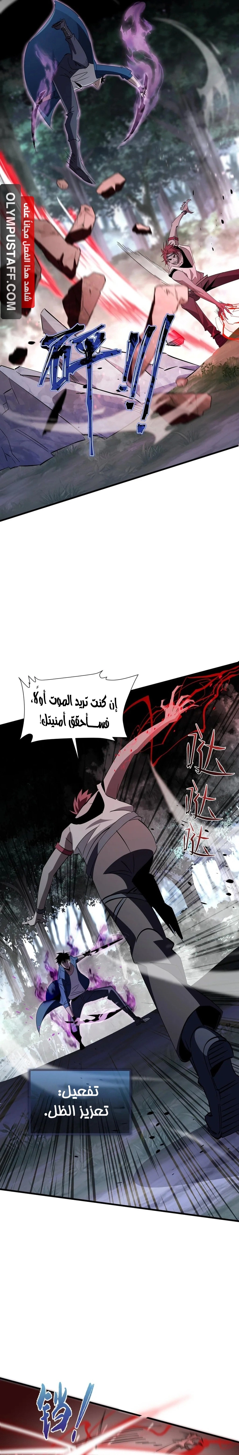 Tyrant of the Otherworld Prison: My Shadow Can Evolve Infinitely الفصل 19 — صفحة 6