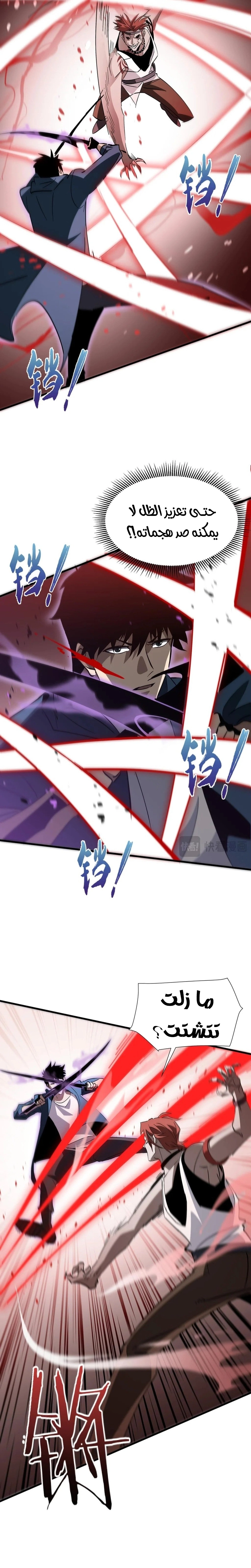 Tyrant of the Otherworld Prison: My Shadow Can Evolve Infinitely الفصل 19 — صفحة 7