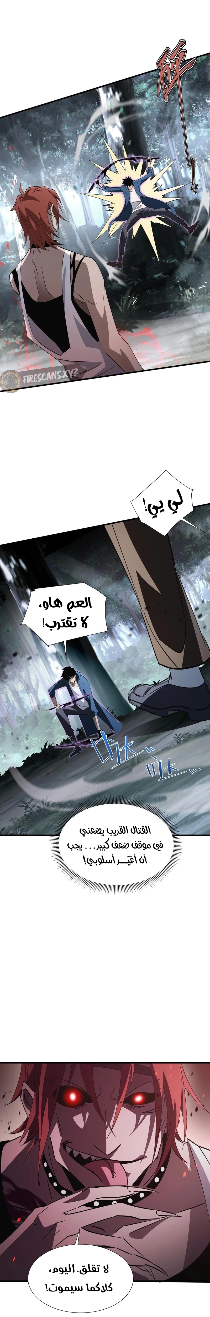 Tyrant of the Otherworld Prison: My Shadow Can Evolve Infinitely الفصل 19 — صفحة 8