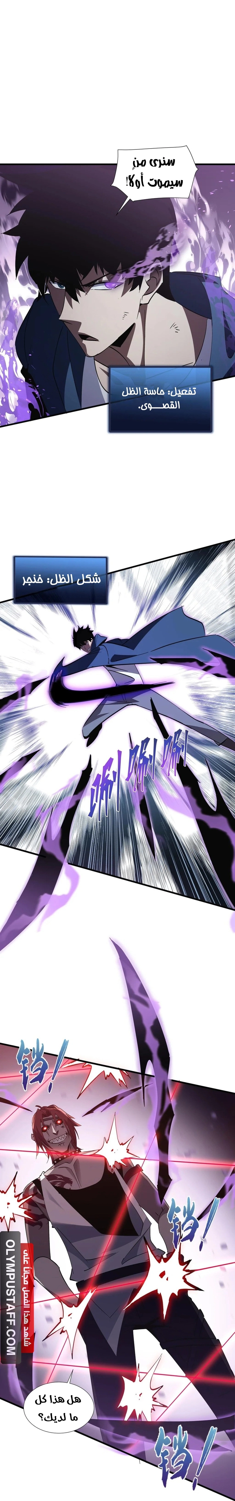 Tyrant of the Otherworld Prison: My Shadow Can Evolve Infinitely الفصل 19 — صفحة 9