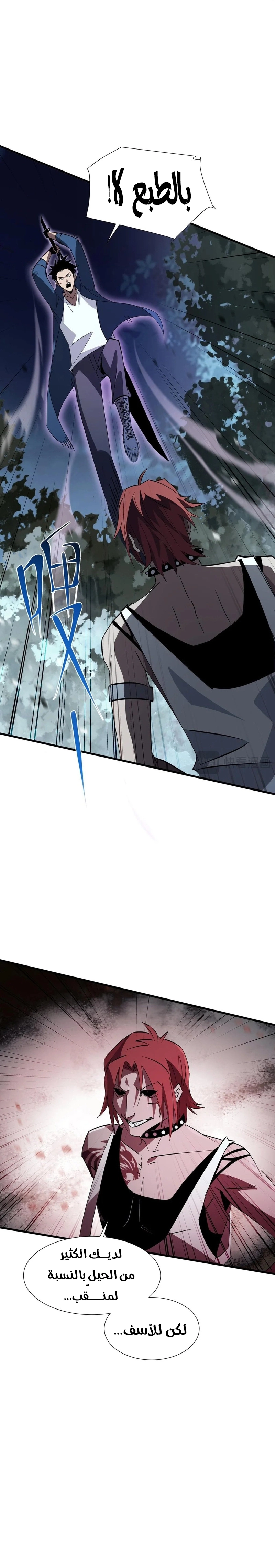 Tyrant of the Otherworld Prison: My Shadow Can Evolve Infinitely الفصل 19 — صفحة 10