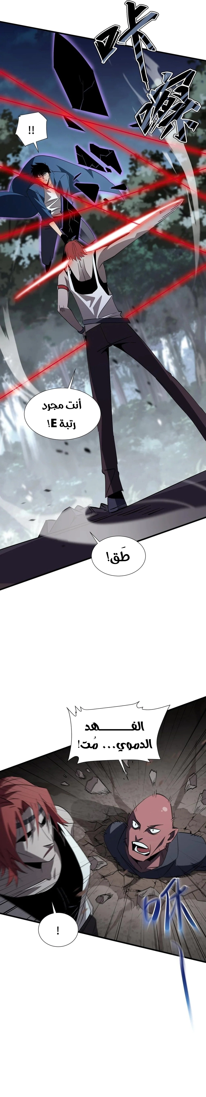 Tyrant of the Otherworld Prison: My Shadow Can Evolve Infinitely الفصل 19 — صفحة 11