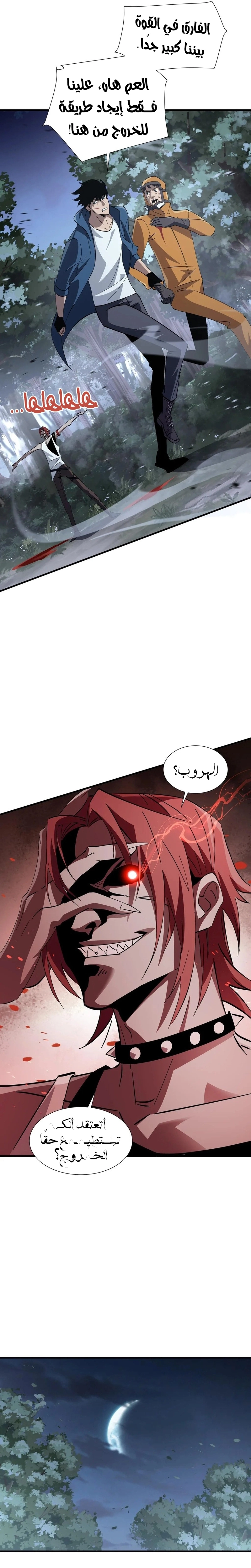 Tyrant of the Otherworld Prison: My Shadow Can Evolve Infinitely الفصل 19 — صفحة 14