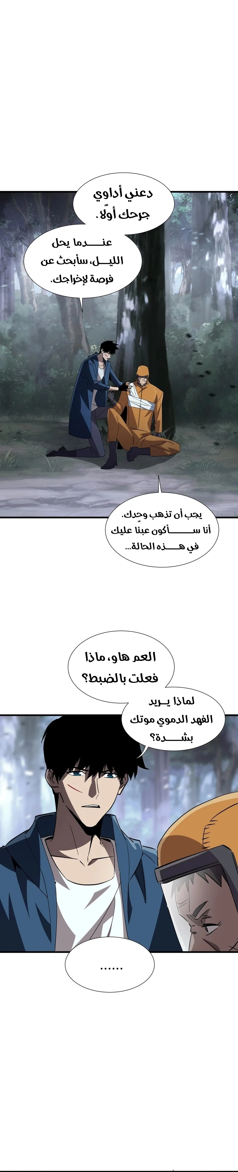 Tyrant of the Otherworld Prison: My Shadow Can Evolve Infinitely الفصل 19 — صفحة 15