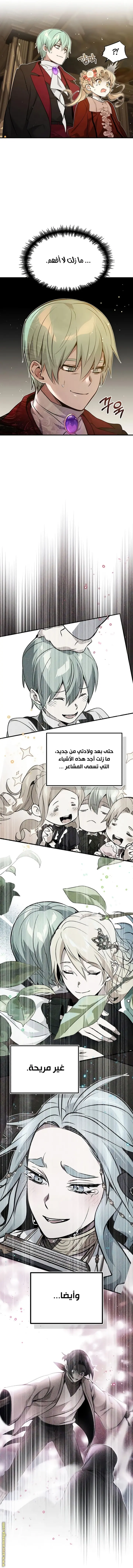 The Dark Magician Transmigrates After 66666 Years الفصل 40 — صفحة 2