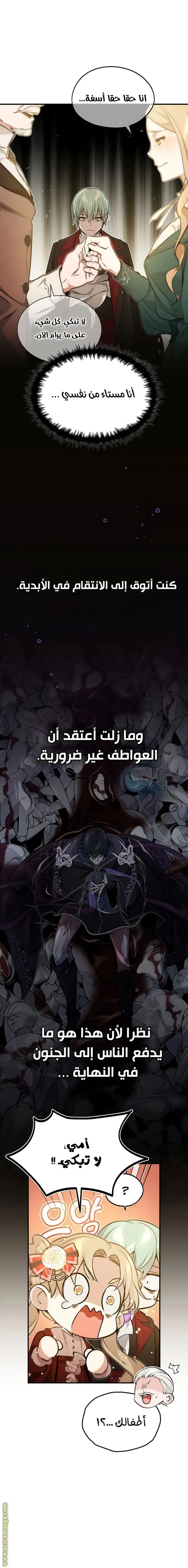 The Dark Magician Transmigrates After 66666 Years الفصل 40 — صفحة 3