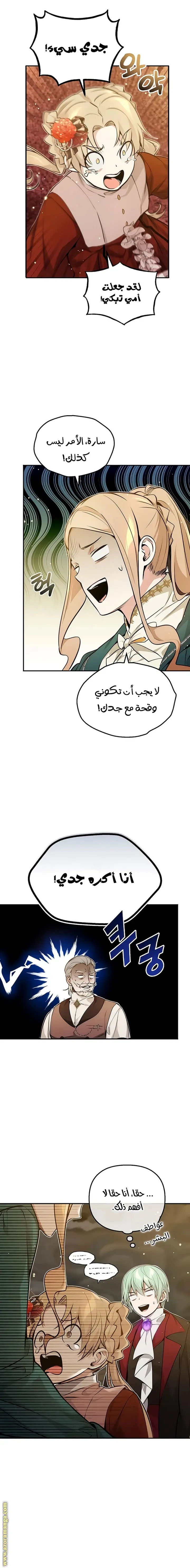 The Dark Magician Transmigrates After 66666 Years الفصل 40 — صفحة 4