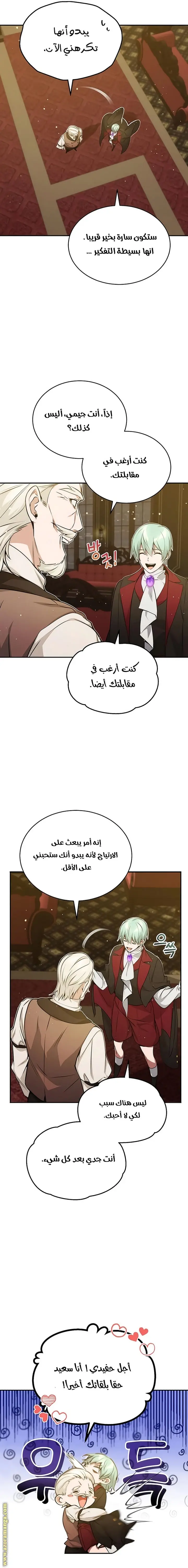 The Dark Magician Transmigrates After 66666 Years الفصل 40 — صفحة 5