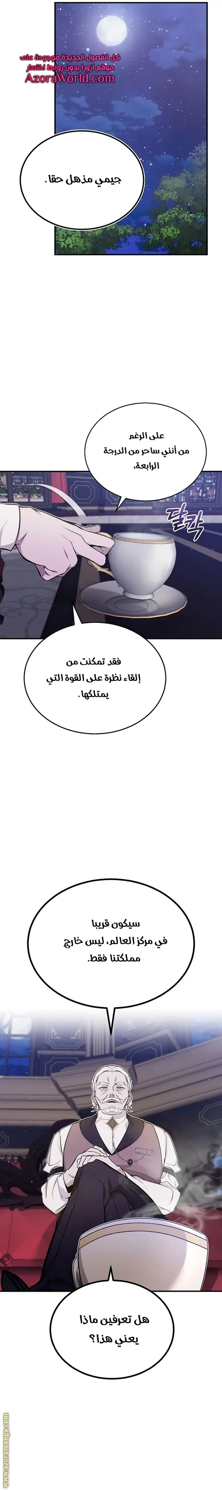The Dark Magician Transmigrates After 66666 Years الفصل 40 — صفحة 7