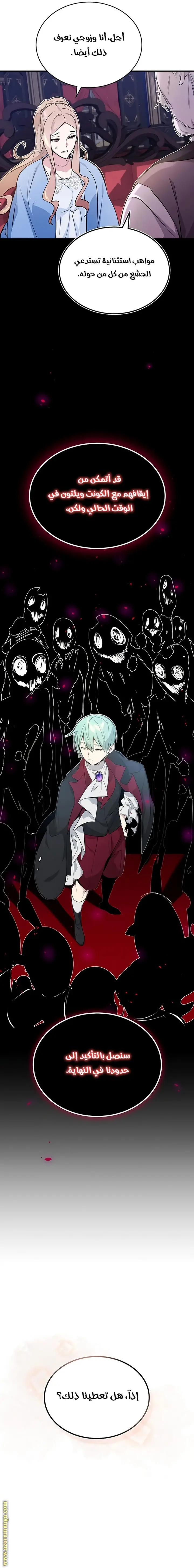 The Dark Magician Transmigrates After 66666 Years الفصل 40 — صفحة 8