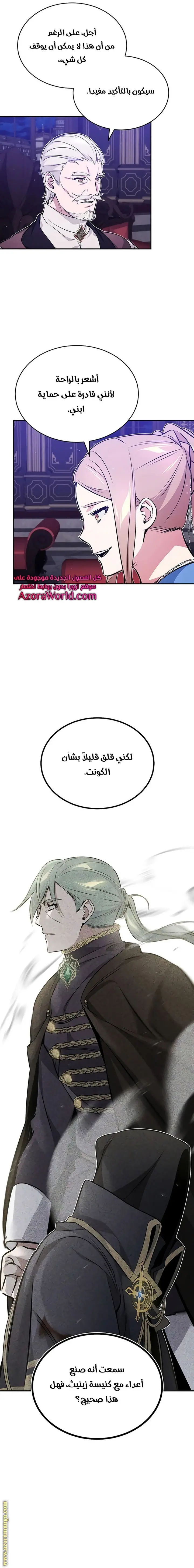 The Dark Magician Transmigrates After 66666 Years الفصل 40 — صفحة 9