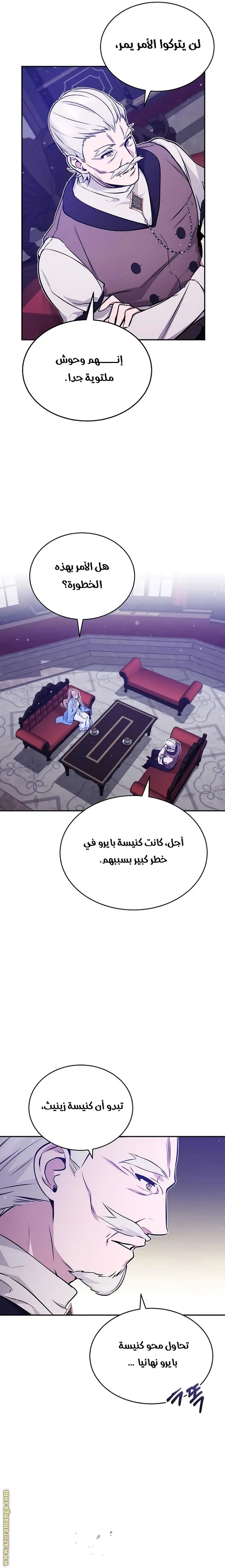 The Dark Magician Transmigrates After 66666 Years الفصل 40 — صفحة 10