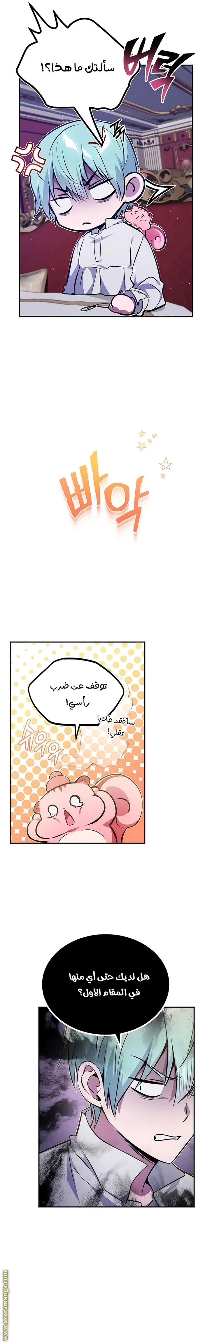 The Dark Magician Transmigrates After 66666 Years الفصل 40 — صفحة 15