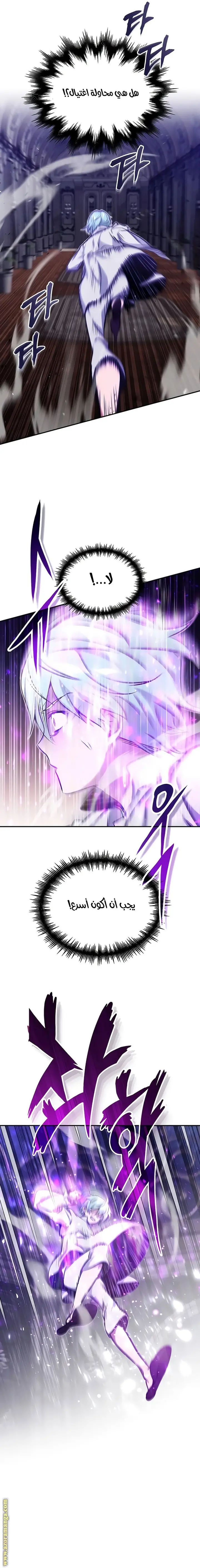 The Dark Magician Transmigrates After 66666 Years الفصل 40 — صفحة 17