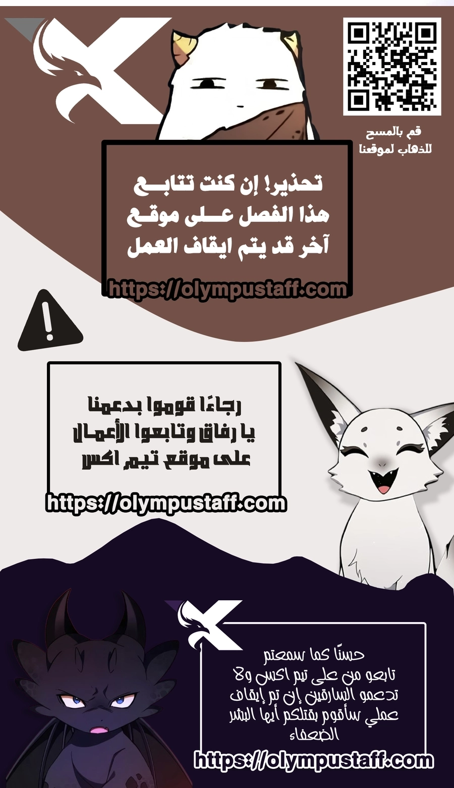 The Former Supreme الفصل 11 — صفحة 17