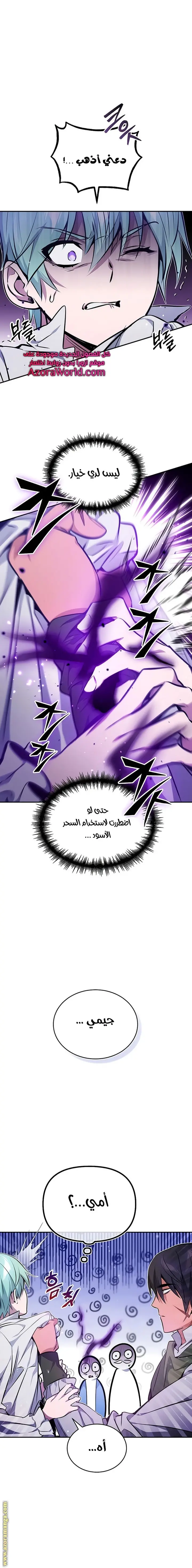 The Dark Magician Transmigrates After 66666 Years الفصل 40 — صفحة 21