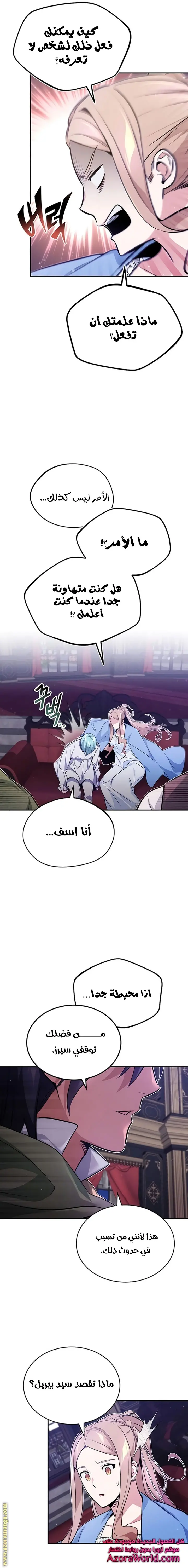 The Dark Magician Transmigrates After 66666 Years الفصل 40 — صفحة 23