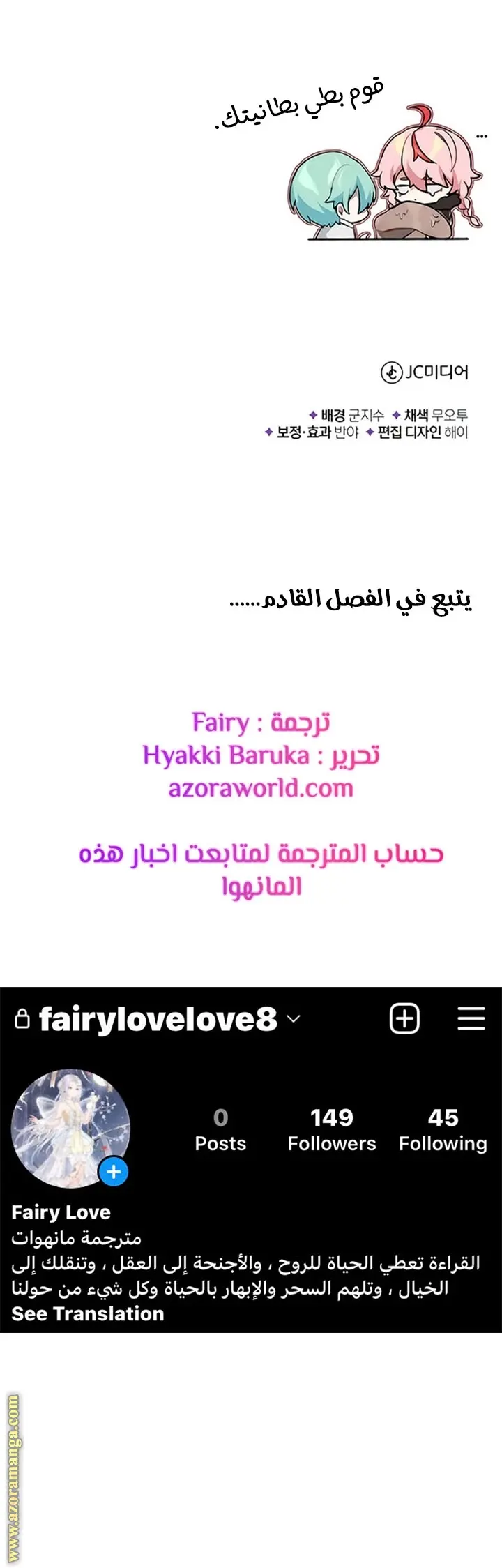 The Dark Magician Transmigrates After 66666 Years الفصل 40 — صفحة 25