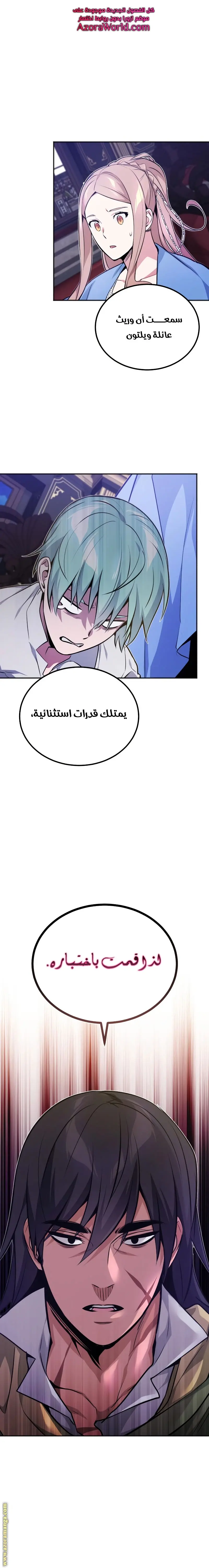 The Dark Magician Transmigrates After 66666 Years الفصل 41 — صفحة 1