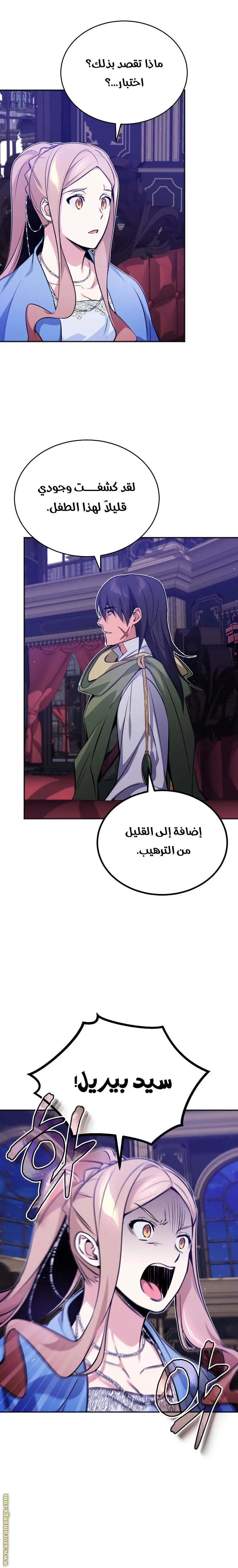 The Dark Magician Transmigrates After 66666 Years الفصل 41 — صفحة 2
