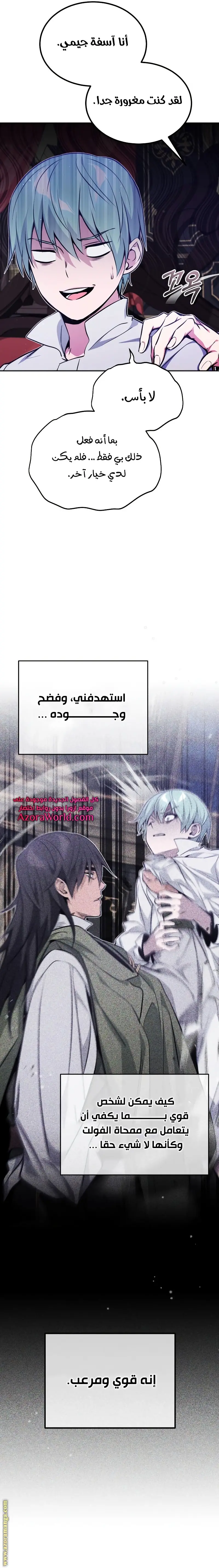 The Dark Magician Transmigrates After 66666 Years الفصل 41 — صفحة 4