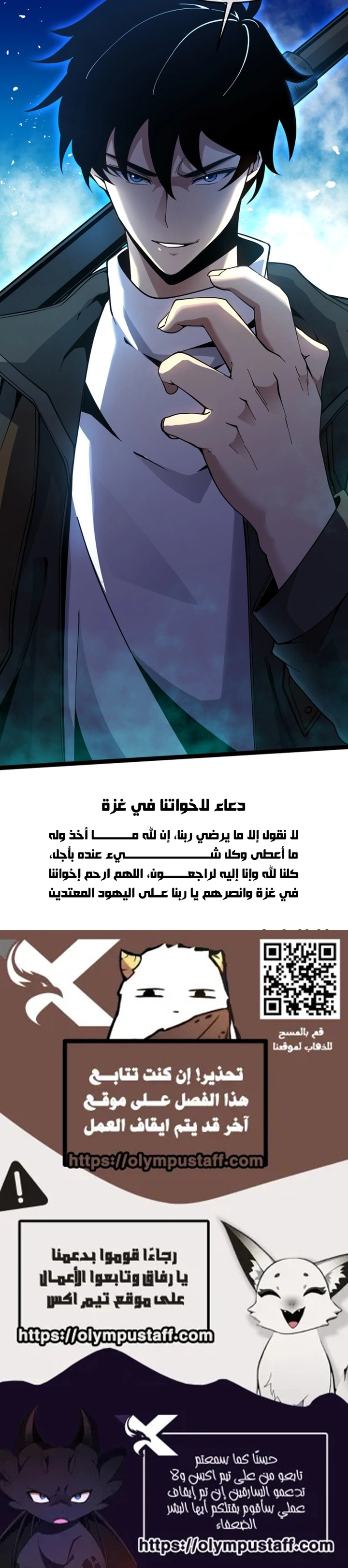 Global Awakening: I’m a Necromancer, and I Alone Am a Disaster الفصل 1 — صفحة 14