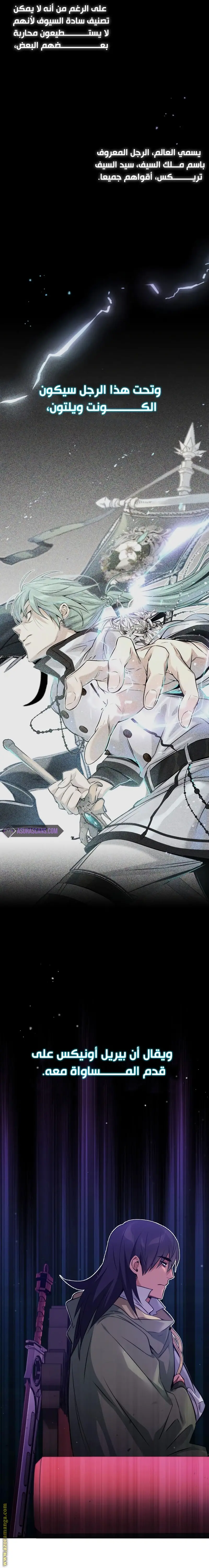 The Dark Magician Transmigrates After 66666 Years الفصل 41 — صفحة 7