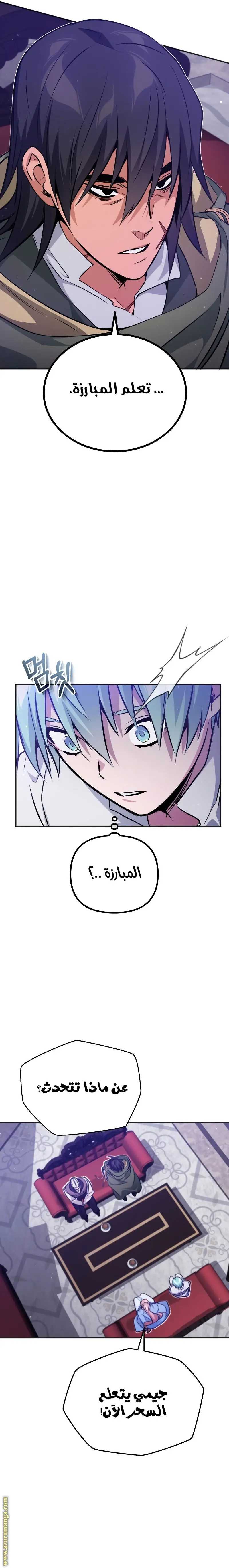 The Dark Magician Transmigrates After 66666 Years الفصل 41 — صفحة 9