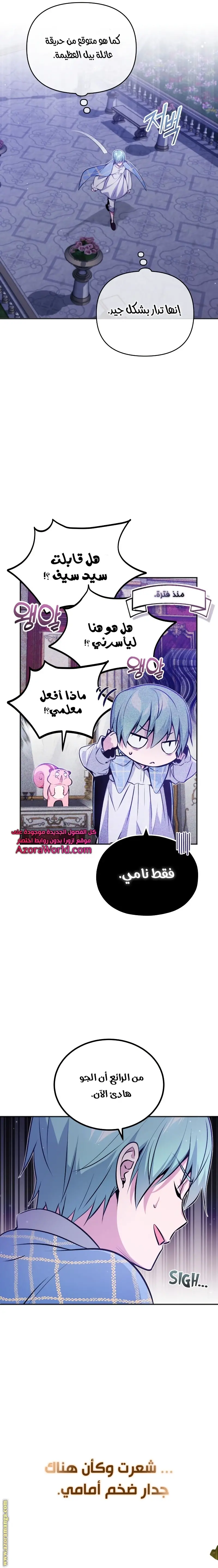 The Dark Magician Transmigrates After 66666 Years الفصل 41 — صفحة 15