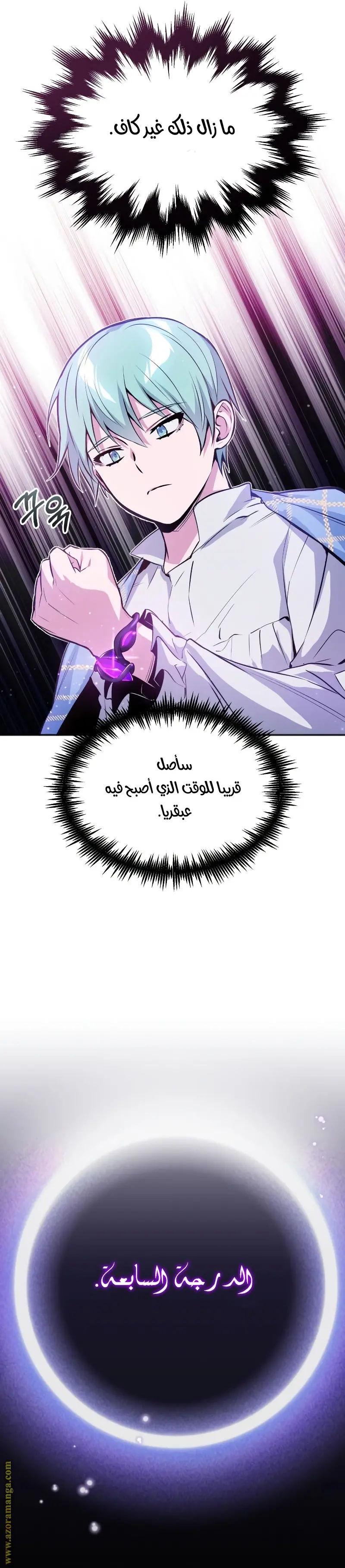 The Dark Magician Transmigrates After 66666 Years الفصل 41 — صفحة 17