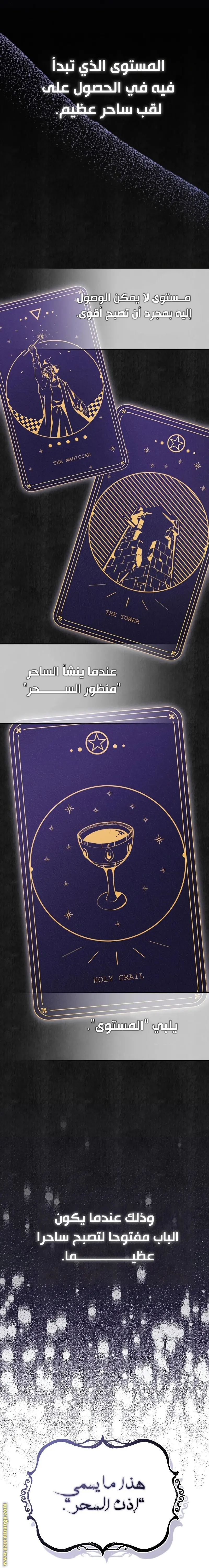 The Dark Magician Transmigrates After 66666 Years الفصل 41 — صفحة 18