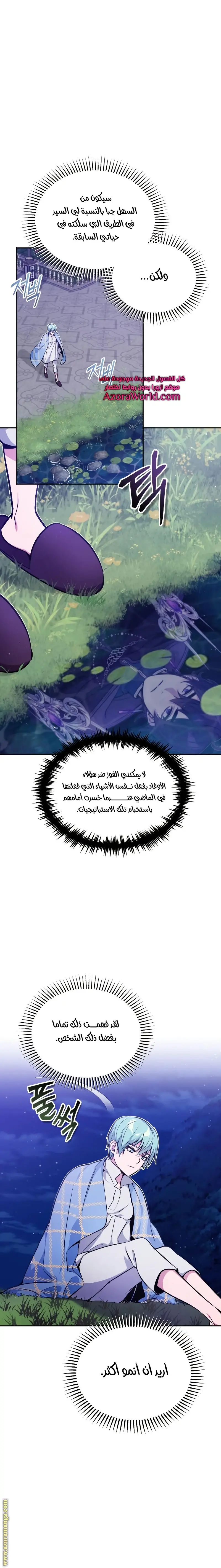 The Dark Magician Transmigrates After 66666 Years الفصل 41 — صفحة 19