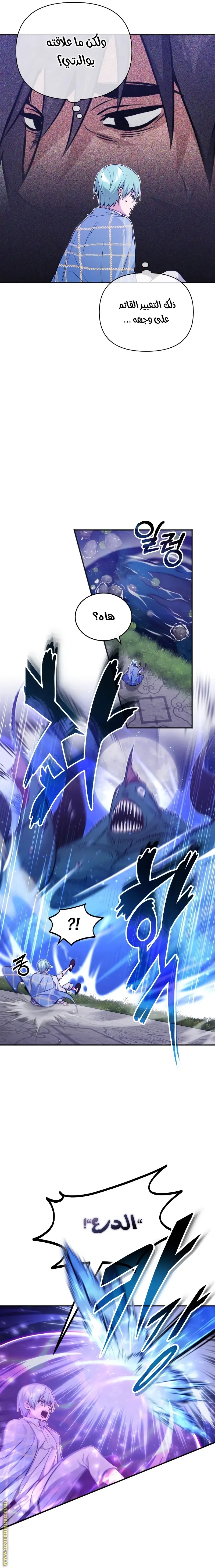 The Dark Magician Transmigrates After 66666 Years الفصل 41 — صفحة 20