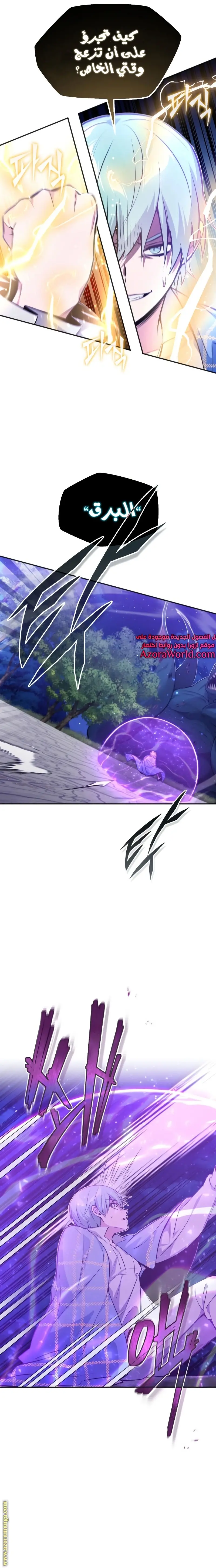 The Dark Magician Transmigrates After 66666 Years الفصل 41 — صفحة 21