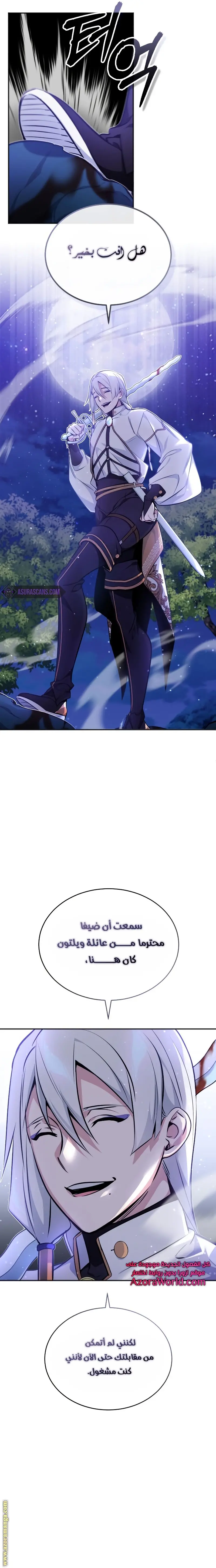 The Dark Magician Transmigrates After 66666 Years الفصل 41 — صفحة 23