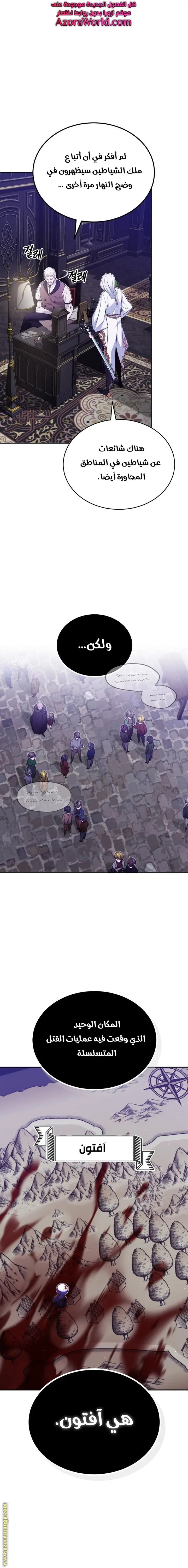 The Dark Magician Transmigrates After 66666 Years الفصل 42 — صفحة 1