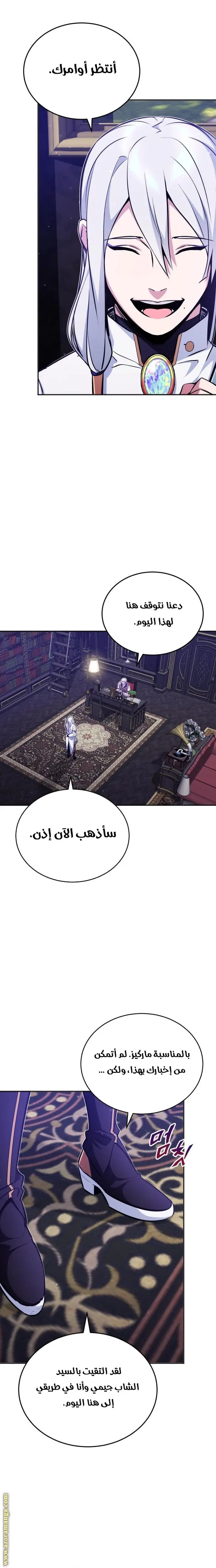 The Dark Magician Transmigrates After 66666 Years الفصل 42 — صفحة 4