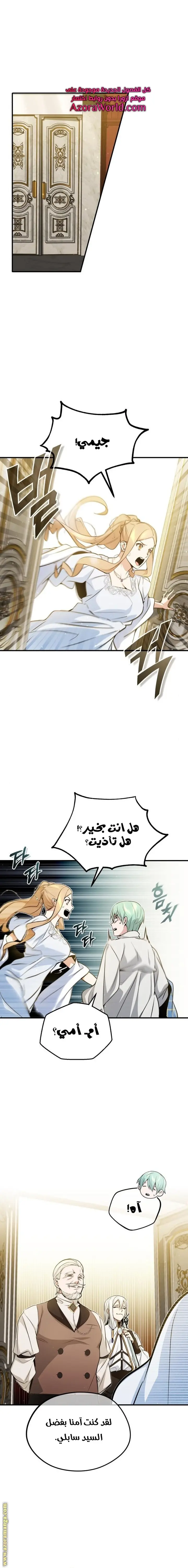 The Dark Magician Transmigrates After 66666 Years الفصل 42 — صفحة 6