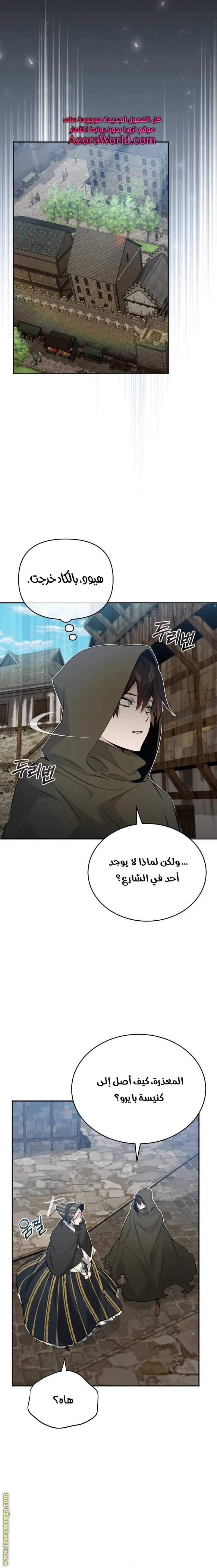 The Dark Magician Transmigrates After 66666 Years الفصل 42 — صفحة 11