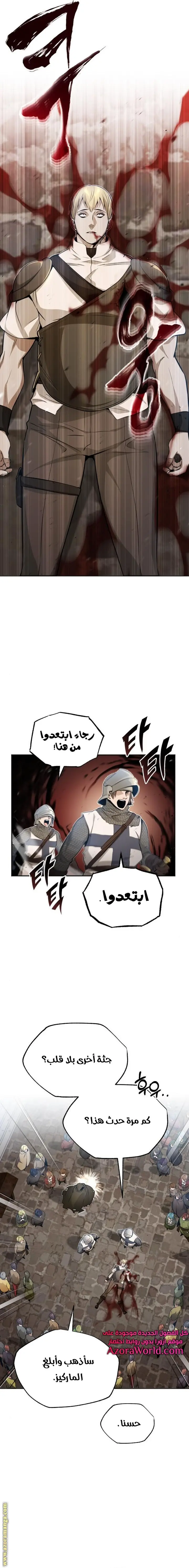 The Dark Magician Transmigrates After 66666 Years الفصل 42 — صفحة 14