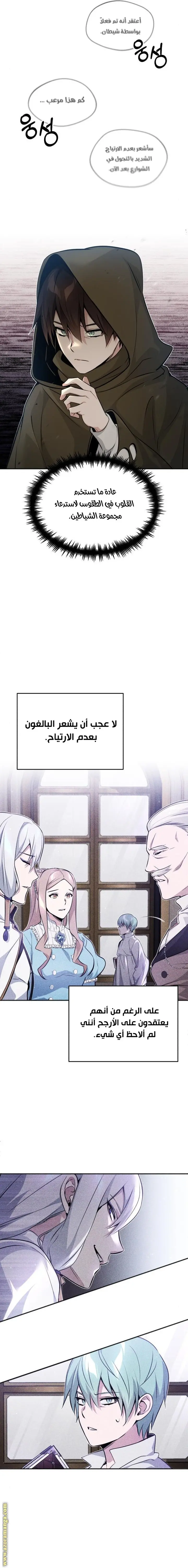 The Dark Magician Transmigrates After 66666 Years الفصل 42 — صفحة 15