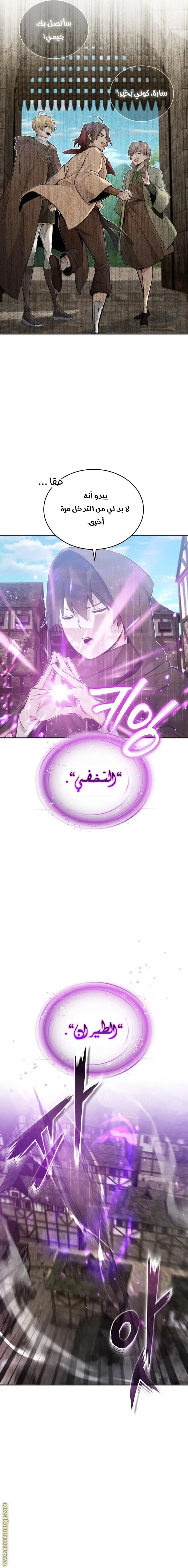 The Dark Magician Transmigrates After 66666 Years الفصل 42 — صفحة 17