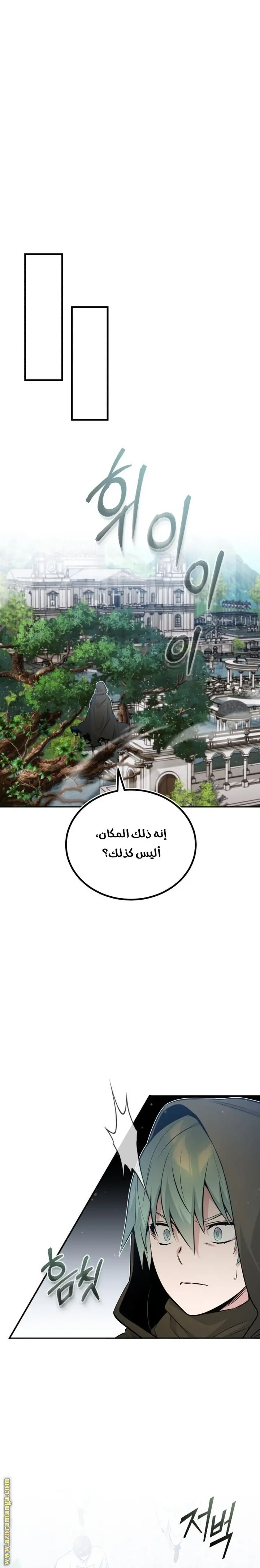 The Dark Magician Transmigrates After 66666 Years الفصل 42 — صفحة 18