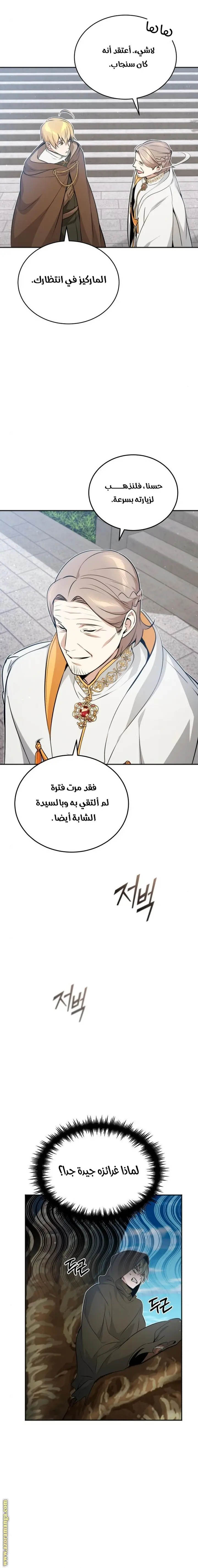 The Dark Magician Transmigrates After 66666 Years الفصل 42 — صفحة 21