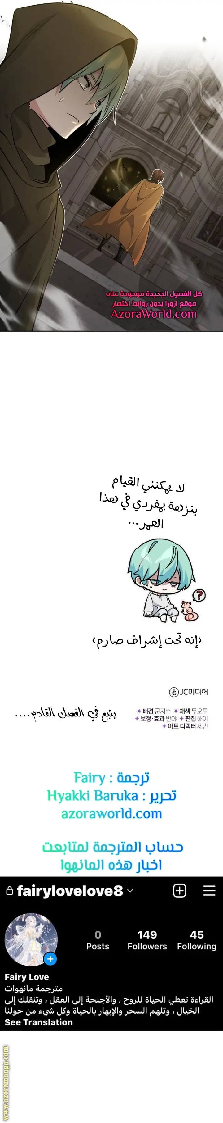 The Dark Magician Transmigrates After 66666 Years الفصل 42 — صفحة 25