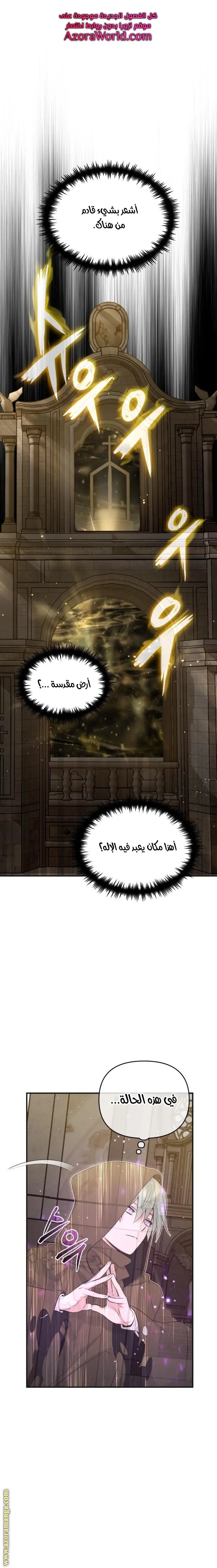 The Dark Magician Transmigrates After 66666 Years الفصل 43 — صفحة 1