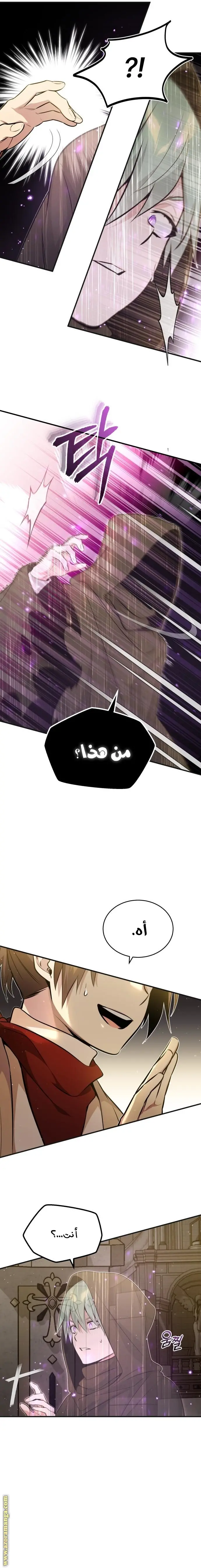 The Dark Magician Transmigrates After 66666 Years الفصل 43 — صفحة 2